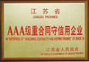 中国 SUZHOU MINGSTAR CO.,LTD 認証